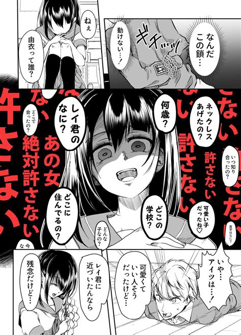 エロ ヤンデレ|ヤンデレ のエロ漫画・エロ同人誌シリーズ.